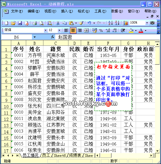 70个EXCEL黑科技大合集，真后悔不早点知道！-29.jpg