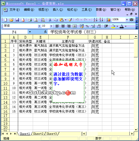 70个EXCEL黑科技大合集，真后悔不早点知道！-30.jpg