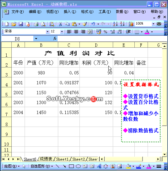 70个EXCEL黑科技大合集，真后悔不早点知道！-34.jpg