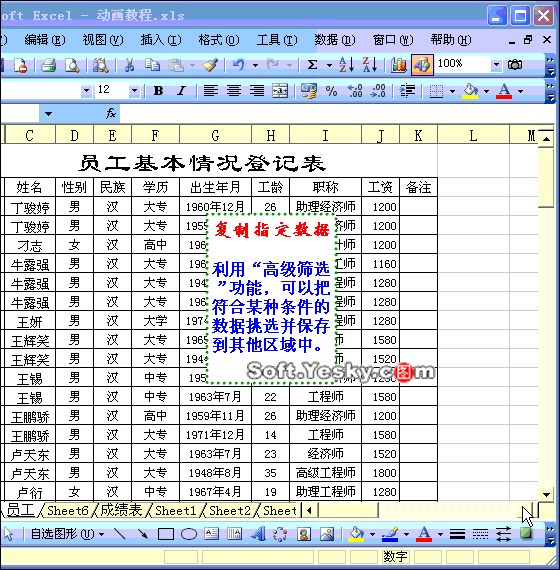 70个EXCEL黑科技大合集，真后悔不早点知道！-35.jpg