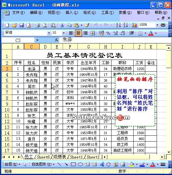 70个EXCEL黑科技大合集，真后悔不早点知道！-36.jpg