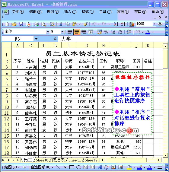 70个EXCEL黑科技大合集，真后悔不早点知道！-37.jpg
