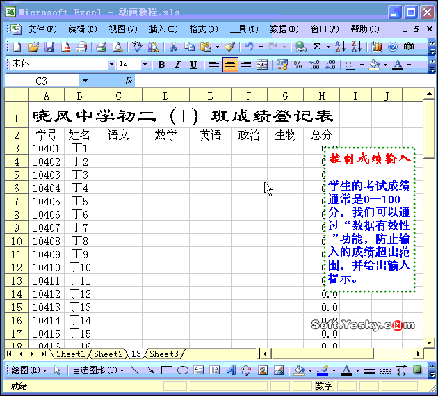 70个EXCEL黑科技大合集，真后悔不早点知道！-38.jpg