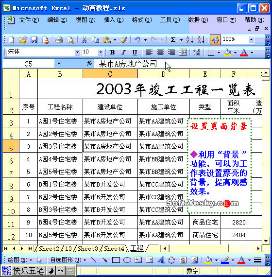 70个EXCEL黑科技大合集，真后悔不早点知道！-39.jpg