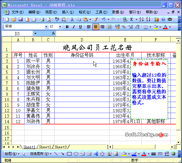 70个EXCEL黑科技大合集，真后悔不早点知道！-40.jpg