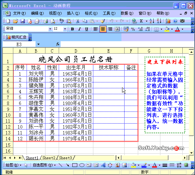70个EXCEL黑科技大合集，真后悔不早点知道！-41.jpg