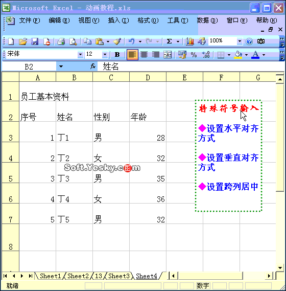 70个EXCEL黑科技大合集，真后悔不早点知道！-43.jpg