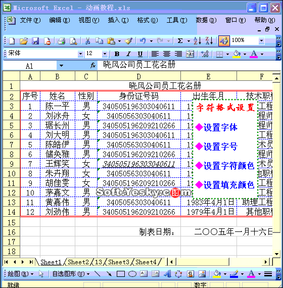 70个EXCEL黑科技大合集，真后悔不早点知道！-42.jpg
