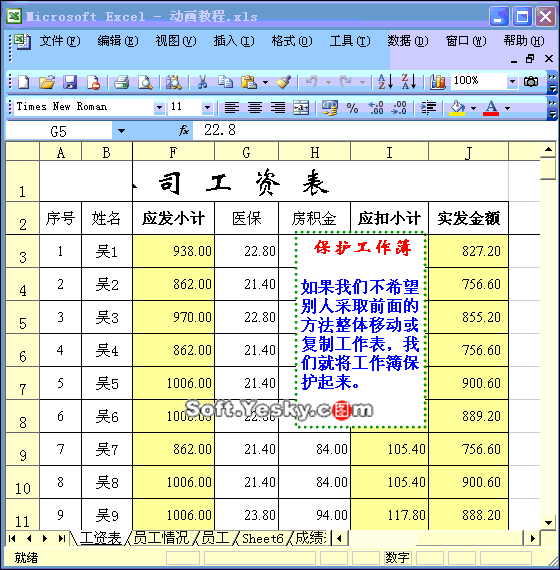 70个EXCEL黑科技大合集，真后悔不早点知道！-46.jpg