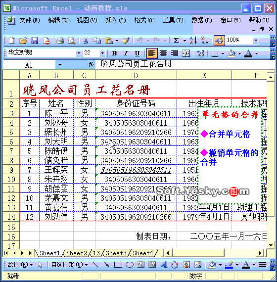 70个EXCEL黑科技大合集，真后悔不早点知道！-48.jpg