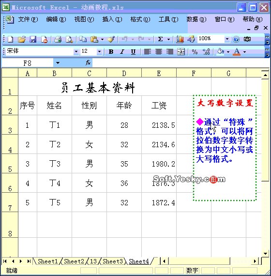 70个EXCEL黑科技大合集，真后悔不早点知道！-49.jpg