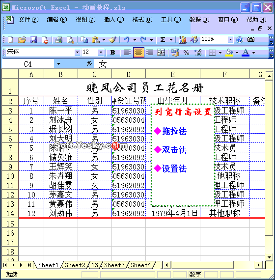 70个EXCEL黑科技大合集，真后悔不早点知道！-50.jpg