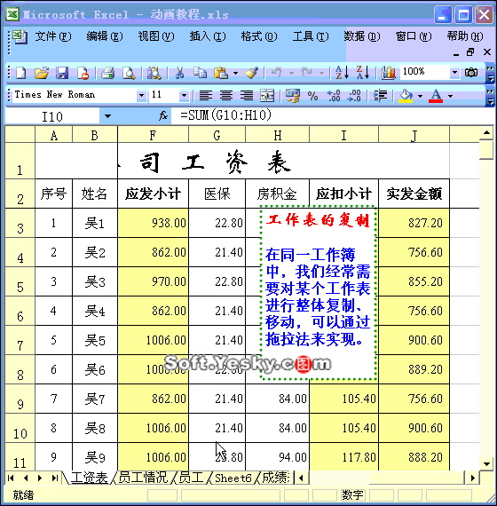 70个EXCEL黑科技大合集，真后悔不早点知道！-53.jpg