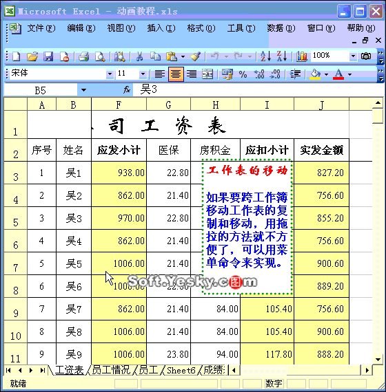 70个EXCEL黑科技大合集，真后悔不早点知道！-54.jpg