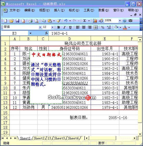 70个EXCEL黑科技大合集，真后悔不早点知道！-55.jpg