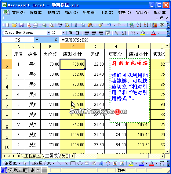 70个EXCEL黑科技大合集，真后悔不早点知道！-57.jpg