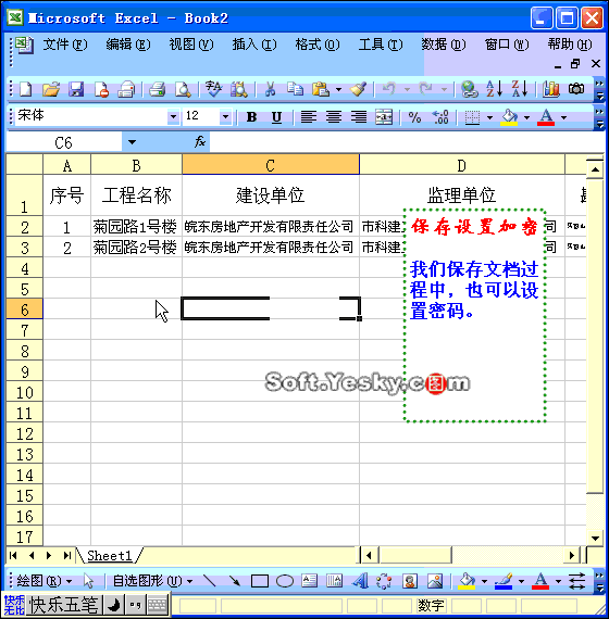 70个EXCEL黑科技大合集，真后悔不早点知道！-58.jpg