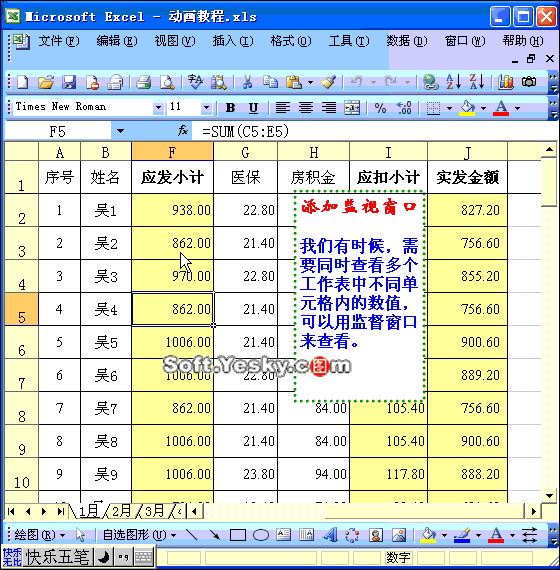 70个EXCEL黑科技大合集，真后悔不早点知道！-60.jpg