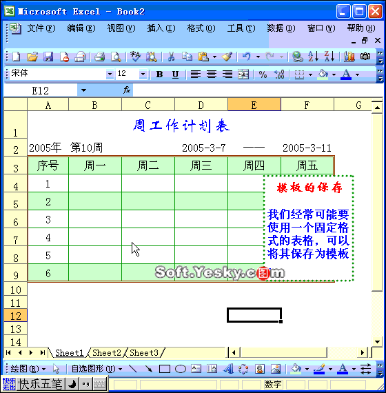 70个EXCEL黑科技大合集，真后悔不早点知道！-61.jpg