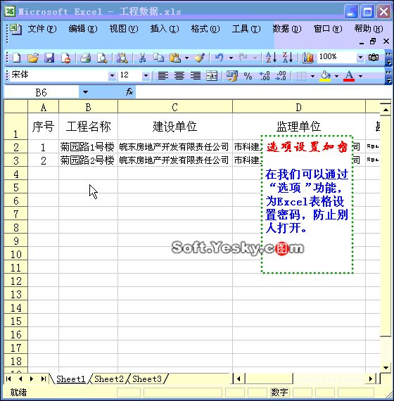 70个EXCEL黑科技大合集，真后悔不早点知道！-62.jpg