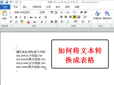 70个EXCEL黑科技大合集，真后悔不早点知道！-70.jpg