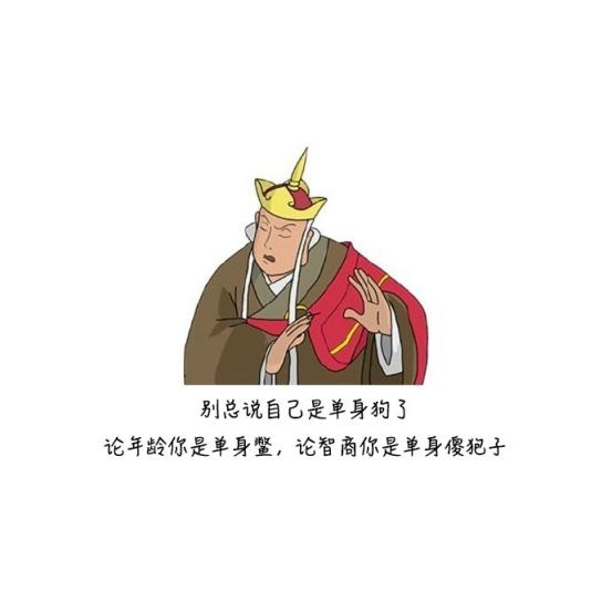 微信搞笑毒鸡汤：身上至少有20肉，是靠“不能浪费”四个字带来的-3.jpg