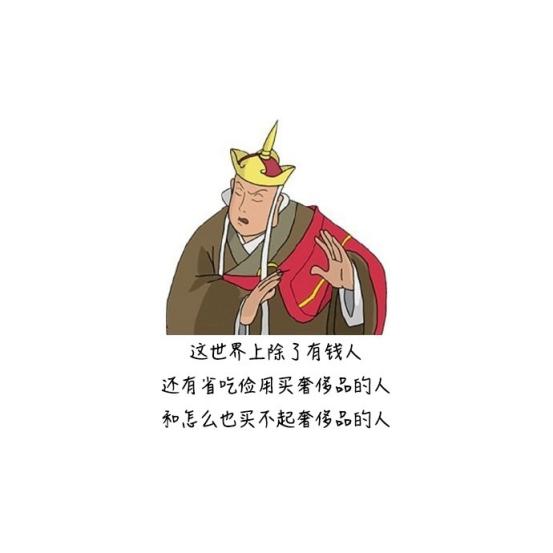 微信搞笑毒鸡汤：身上至少有20肉，是靠“不能浪费”四个字带来的-5.jpg
