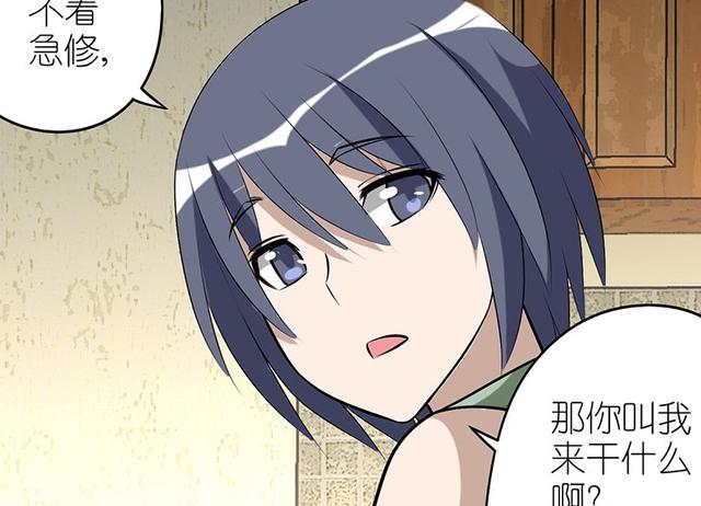 爆笑漫画：备胎随叫随到-4.jpg