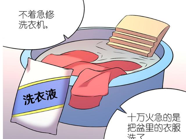爆笑漫画：备胎随叫随到-6.jpg