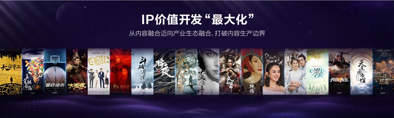 「UP2018」泛娱乐升级新文创 腾讯五大文创业务集中发布-8.jpg