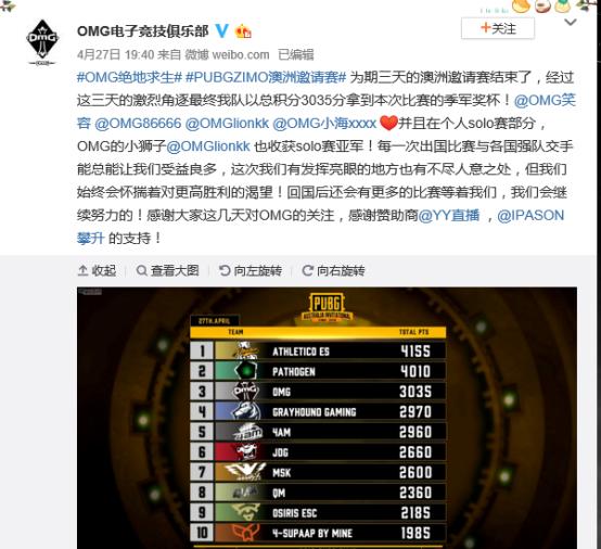 绝地求生：OMG太强了吧！网友：国内第一没有问题了-2.jpg