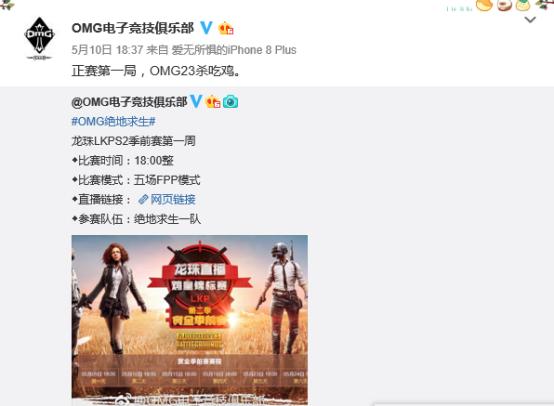 绝地求生：OMG太强了吧！网友：国内第一没有问题了-5.jpg