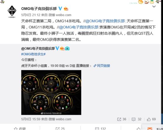 绝地求生：OMG太强了吧！网友：国内第一没有问题了-6.jpg
