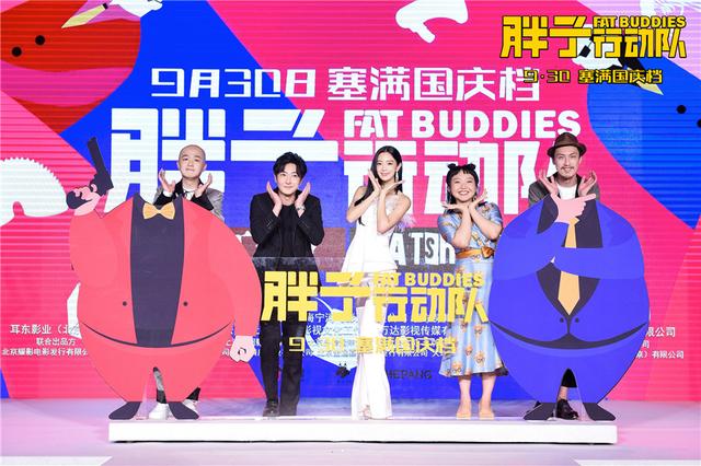 《胖子行动队》包贝尔郭京飞T台爆笑开秀-1.jpg