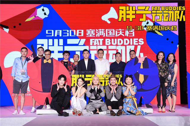 《胖子行动队》包贝尔郭京飞T台爆笑开秀-2.jpg