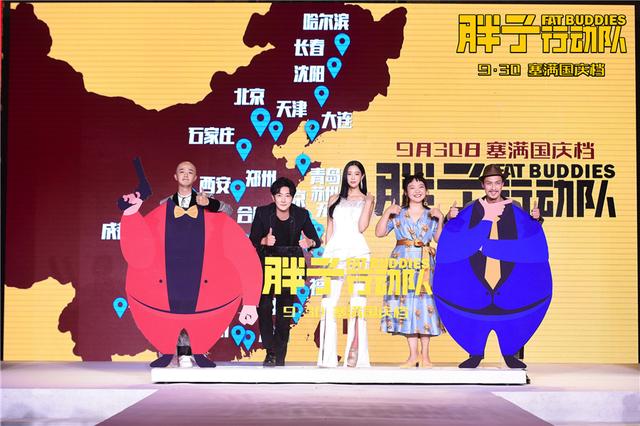 《胖子行动队》包贝尔郭京飞T台爆笑开秀-5.jpg