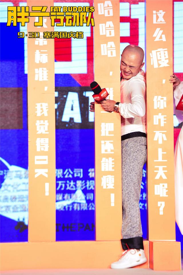 《胖子行动队》包贝尔郭京飞T台爆笑开秀-9.jpg