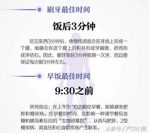 一个关爱健康适合收藏的健康时间表-1.jpg