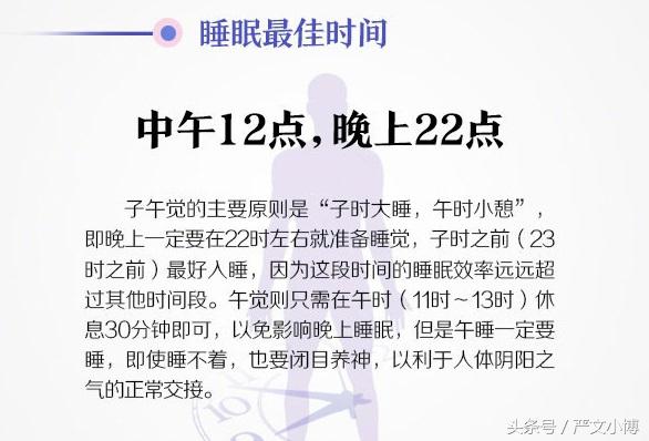 一个关爱健康适合收藏的健康时间表-2.jpg