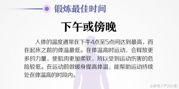 一个关爱健康适合收藏的健康时间表-5.jpg