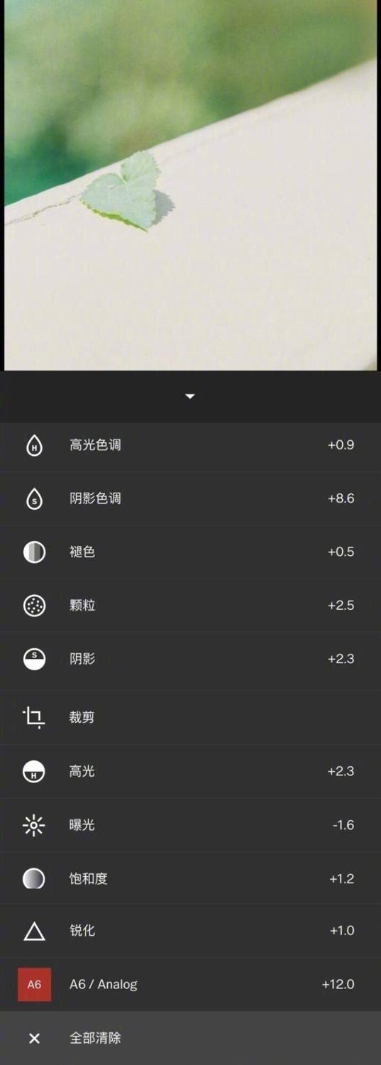 手机摄影调色丨VSCO 清新风调色教程合集 步骤见图-2.jpg