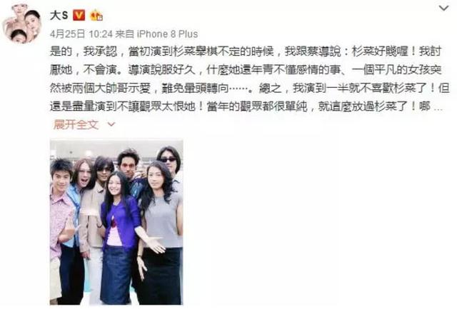 大S吐槽杉菜好讨厌，戚薇自爆割双眼皮，原来明星也爱看弹幕-2.jpg