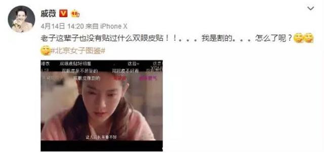 大S吐槽杉菜好讨厌，戚薇自爆割双眼皮，原来明星也爱看弹幕-5.jpg