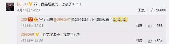 大S吐槽杉菜好讨厌，戚薇自爆割双眼皮，原来明星也爱看弹幕-6.jpg