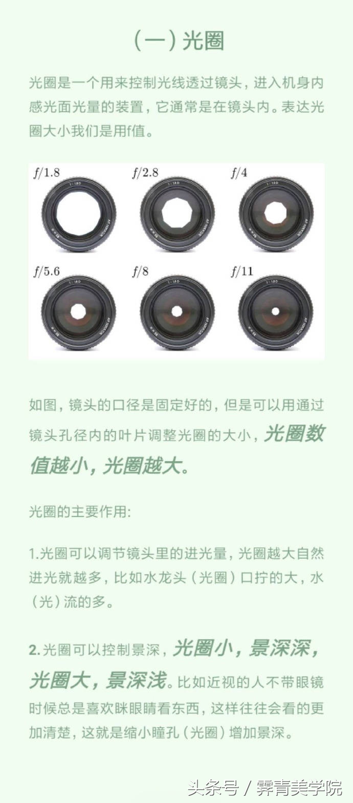 超级简单摄影入门必备技巧-2.jpg