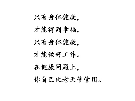 人啊人，除了健康，什么都是浮云！-5.jpg