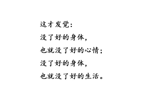 人啊人，除了健康，什么都是浮云！-9.jpg