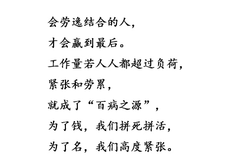 人啊人，除了健康，什么都是浮云！-11.jpg