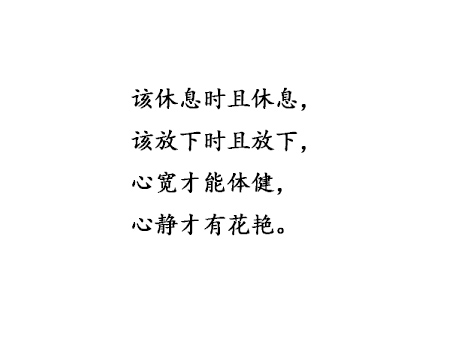 人啊人，除了健康，什么都是浮云！-19.jpg