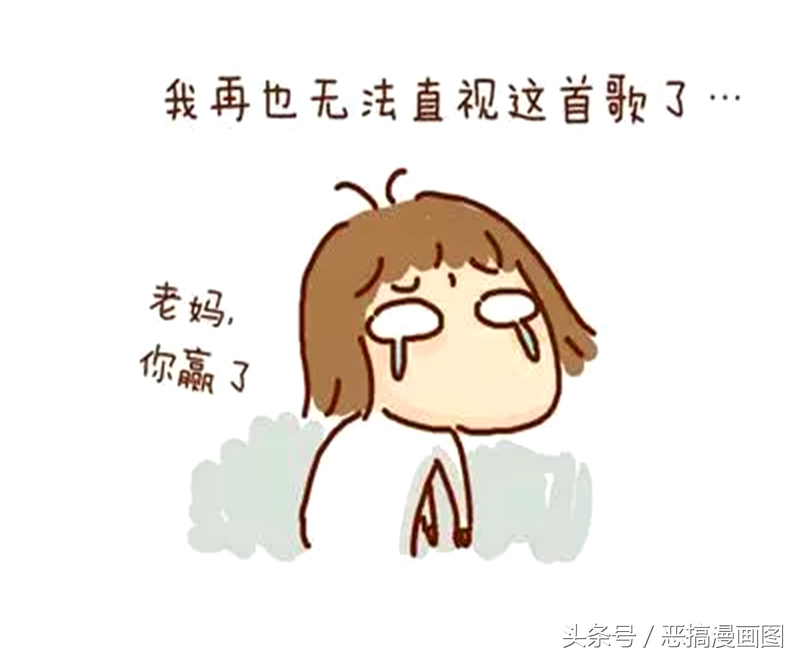 搞笑漫画：老妈说歌词写得不对-5.jpg